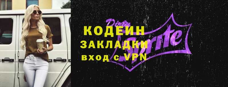 где найти наркотики  это клад  Codein Purple Drank  Барыш 